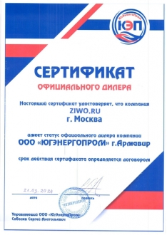 Сертификат VilTerm